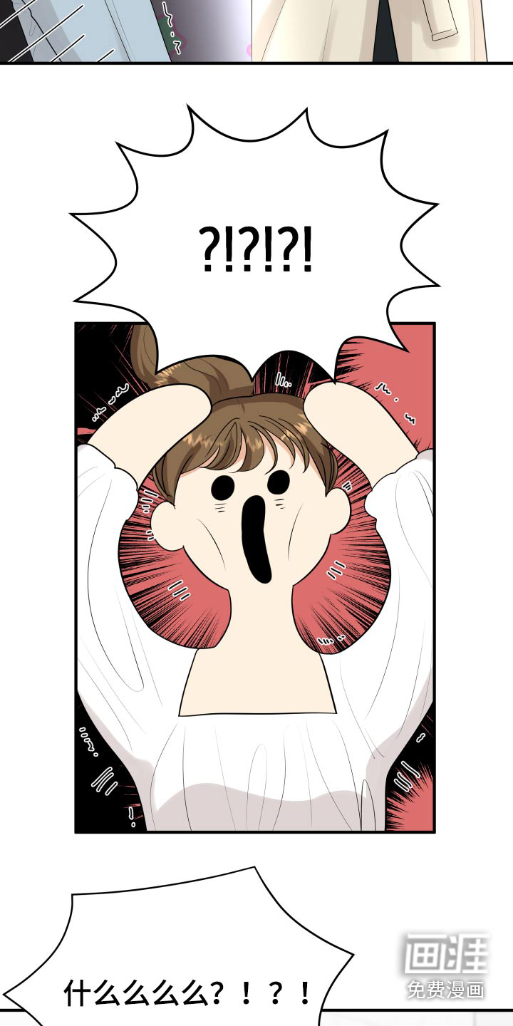 单向的爱 第35话 第1页