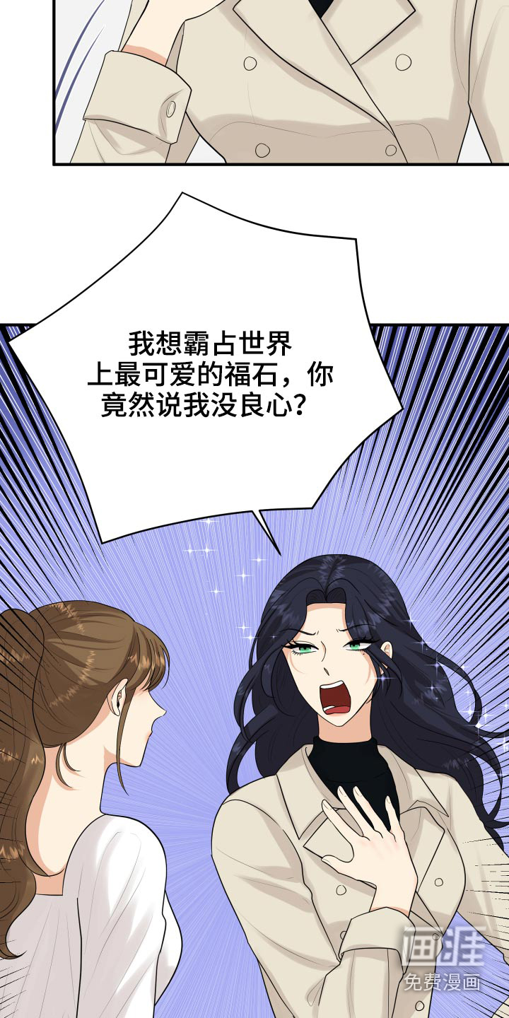 单向的爱 第35话 第4页