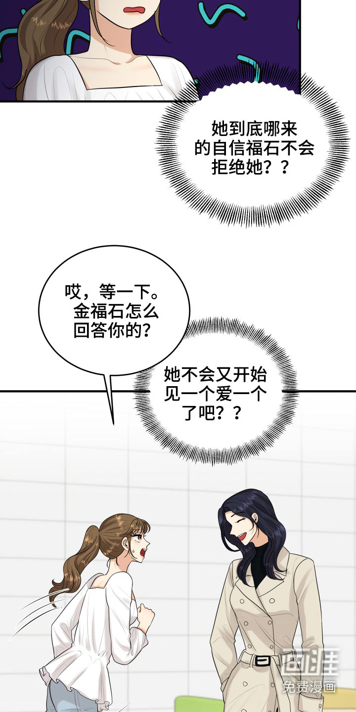 单向的爱 第35话 第6页