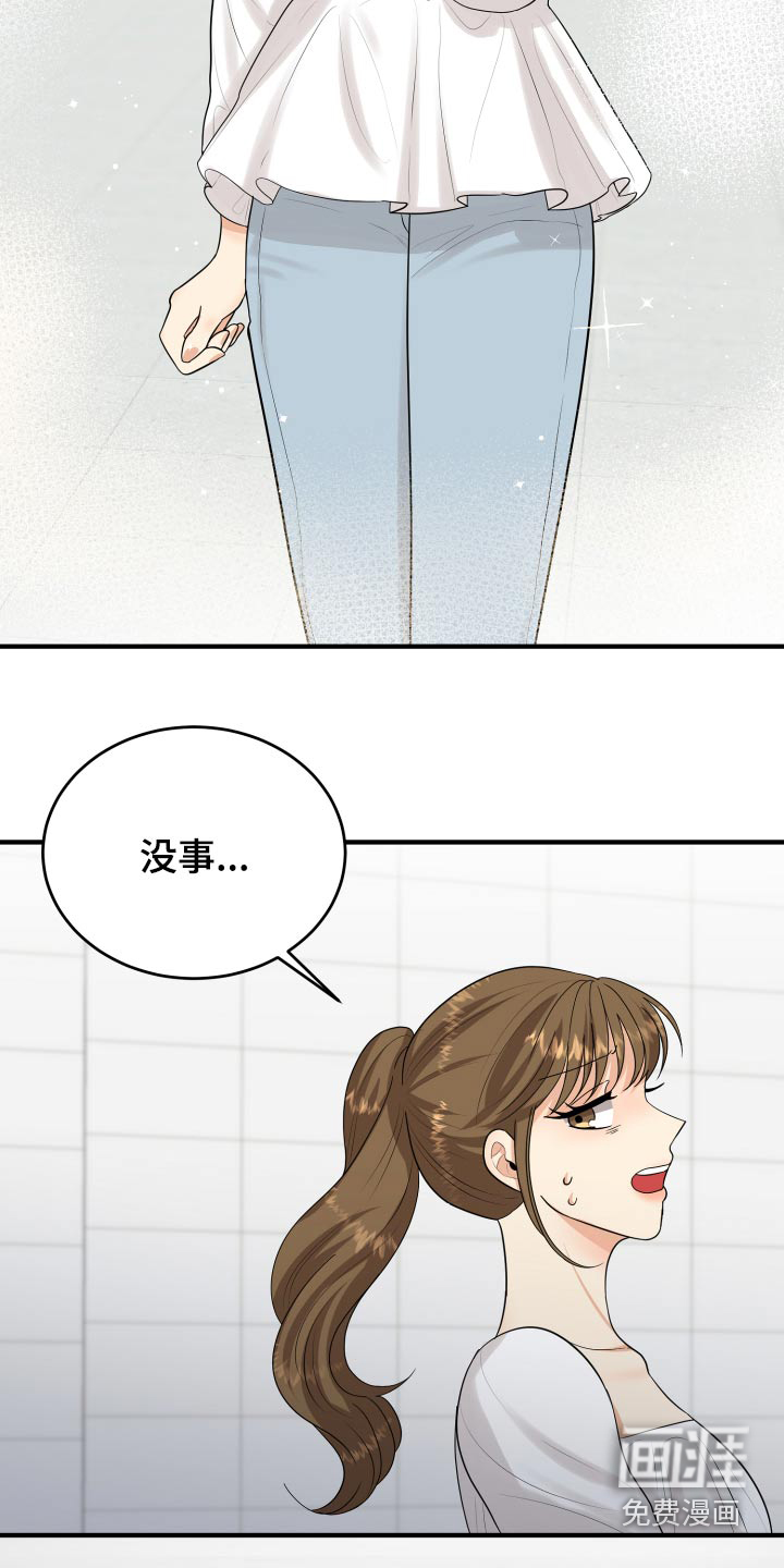 单向的爱 第35话 第10页