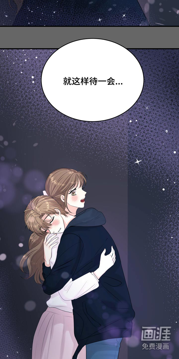 单向的爱 第35话 第12页