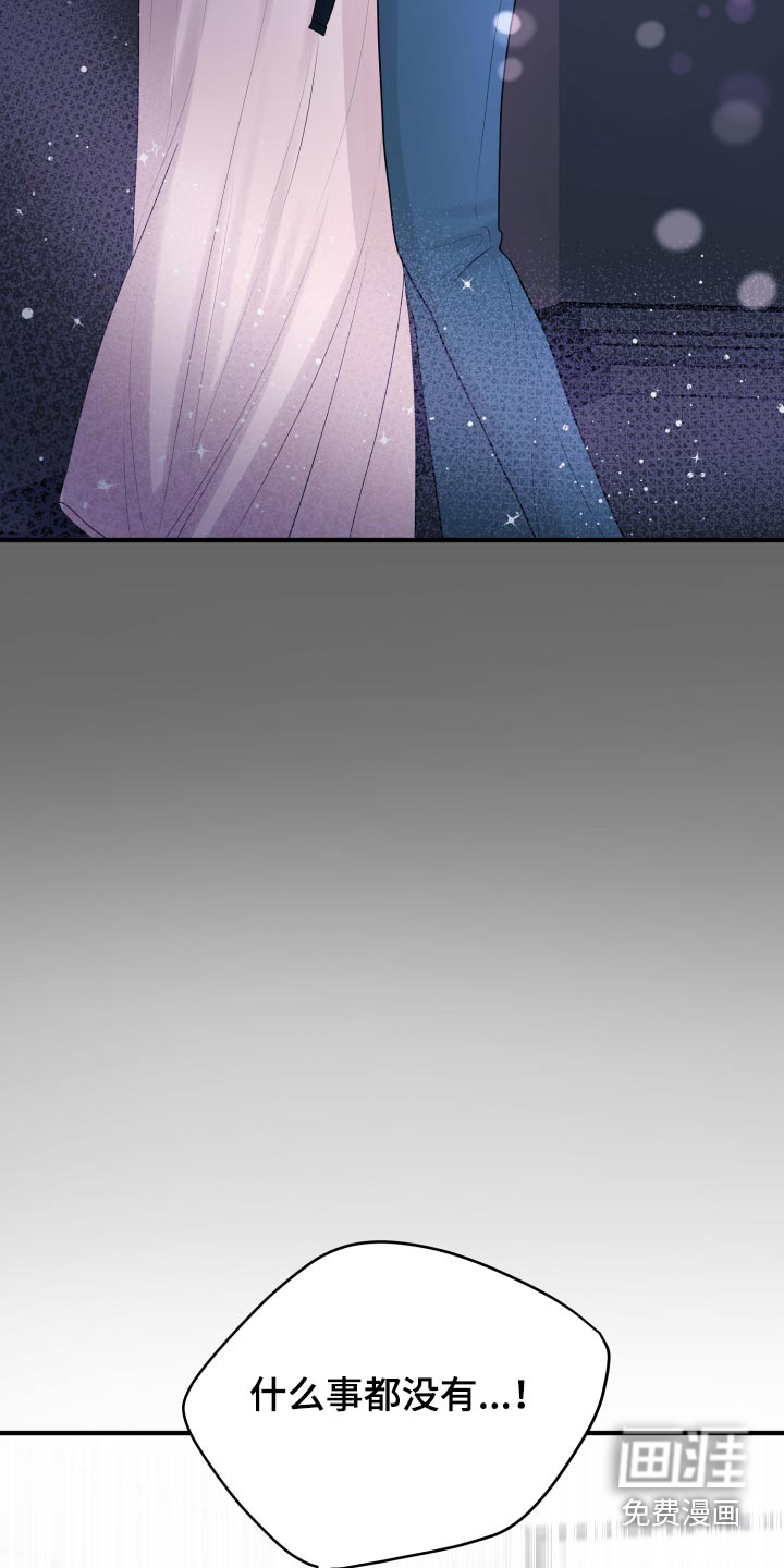 单向的爱 第35话 第13页