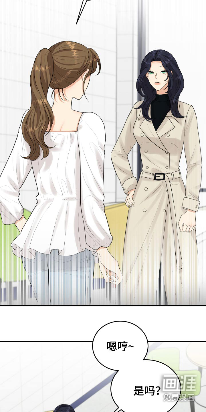 单向的爱 第35话 第14页