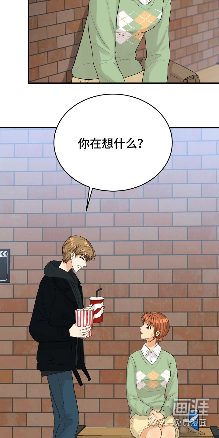 单向的爱 第35话 第18页