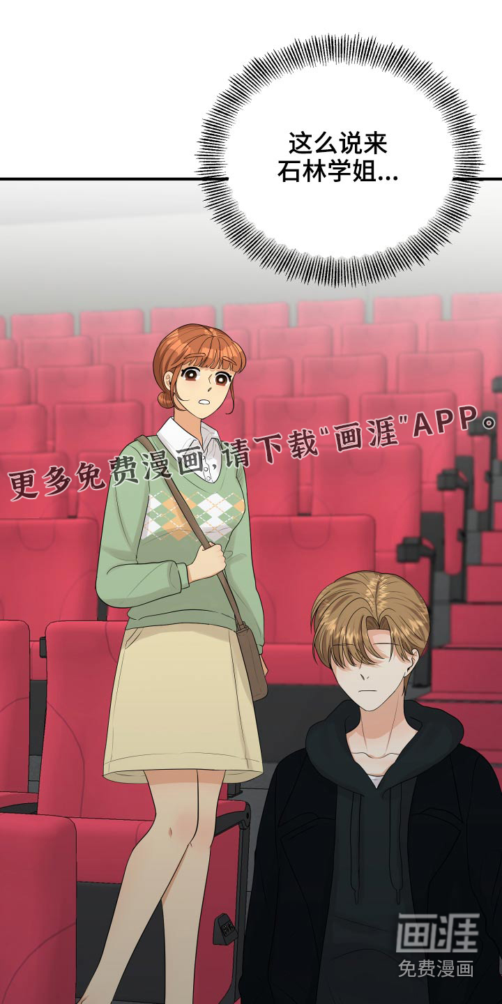 单向的爱 第36话 第0页