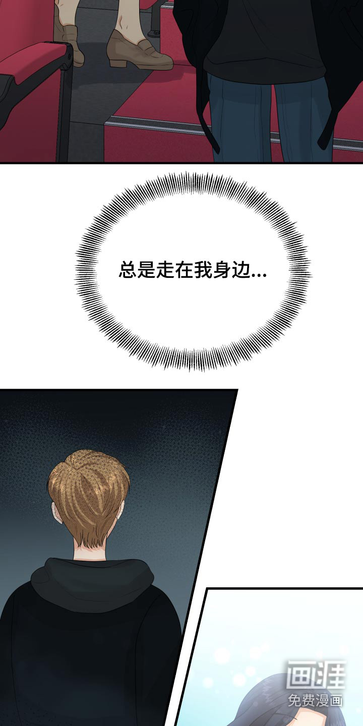 单向的爱 第36话 第1页