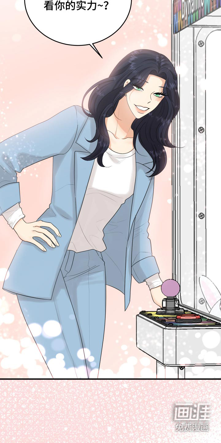 单向的爱 第36话 第8页