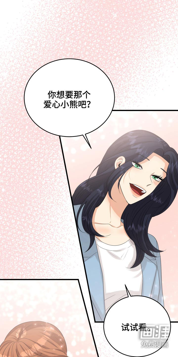 单向的爱 第36话 第10页