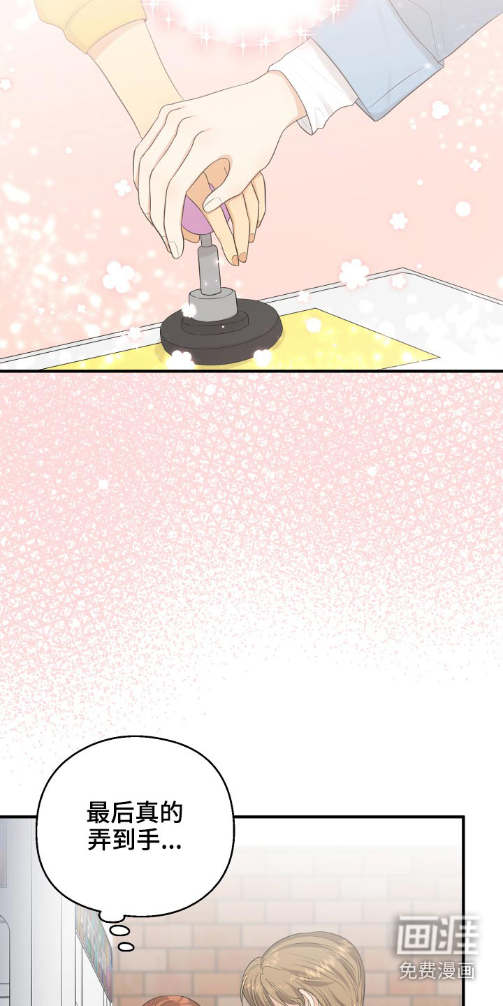 单向的爱 第36话 第12页