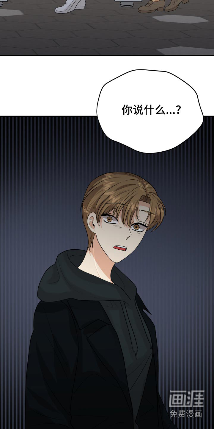 单向的爱 第36话 第19页