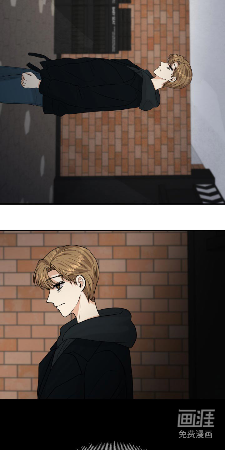 单向的爱 第36话 第27页