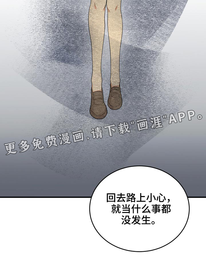 单向的爱第36话图