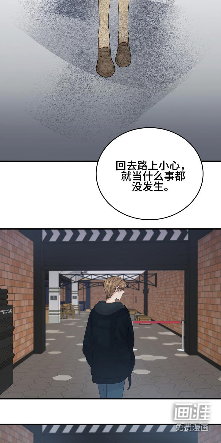 单向的爱 第37话 第1页