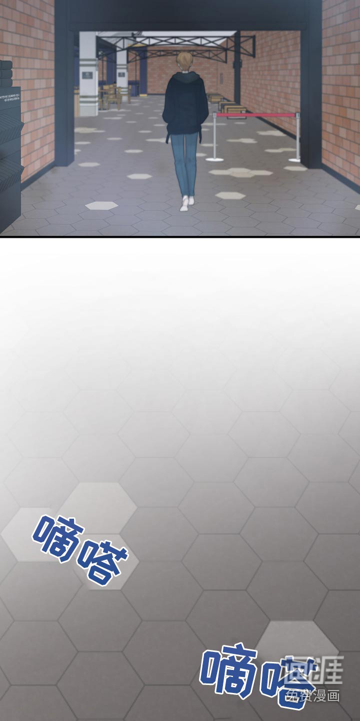 单向的爱 第37话 第2页