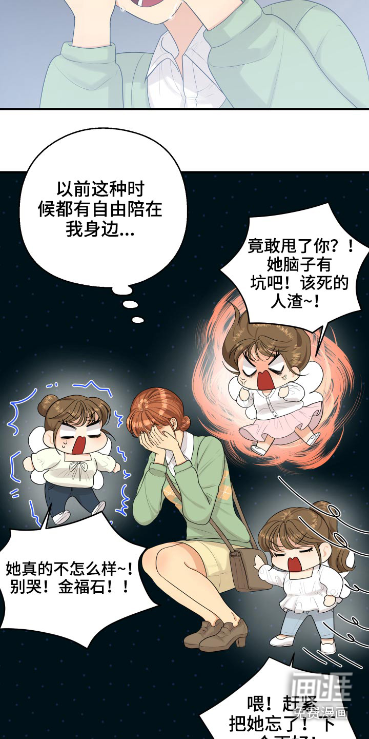 单向的爱 第37话 第5页