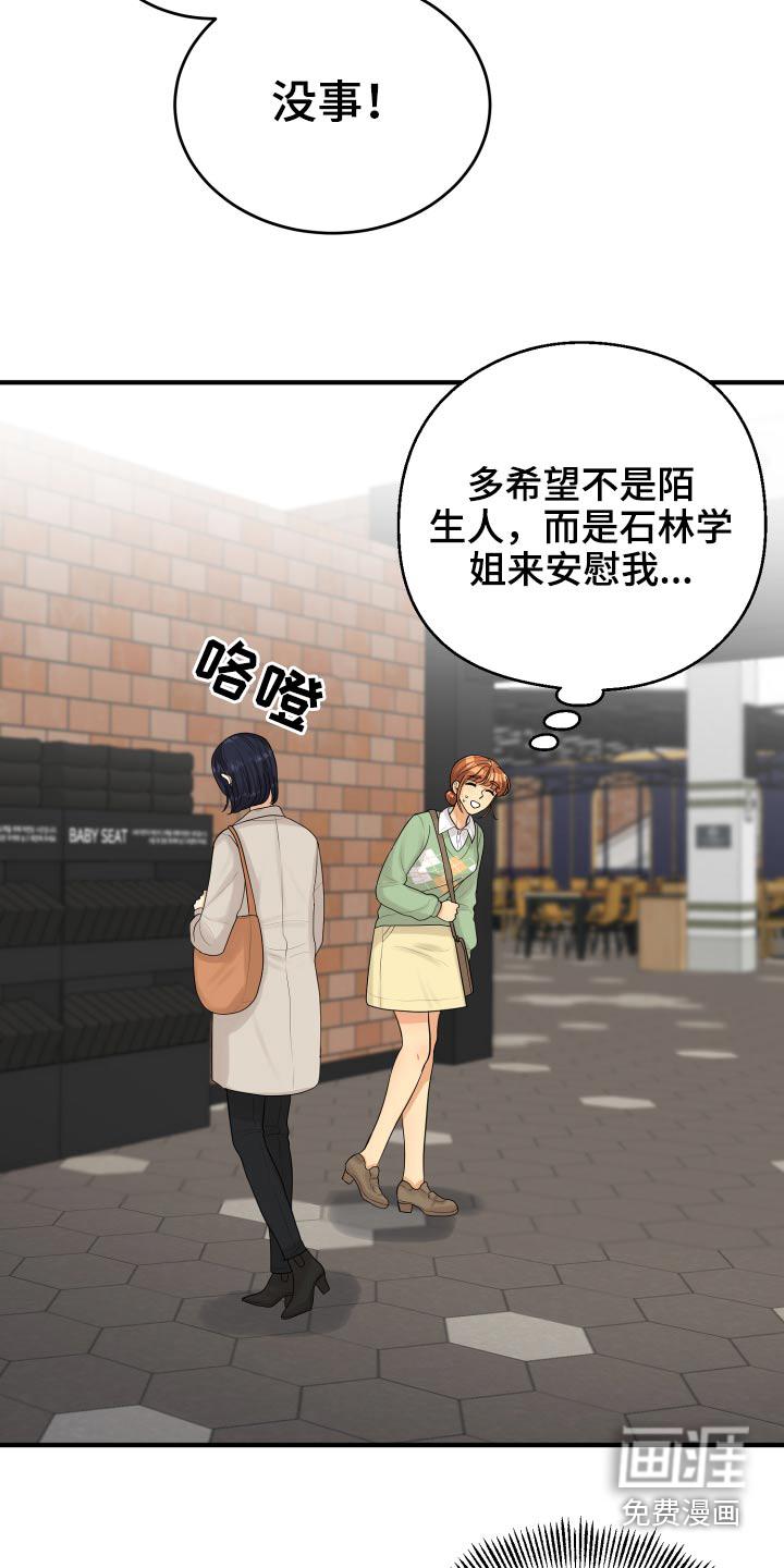 单向的爱 第37话 第10页