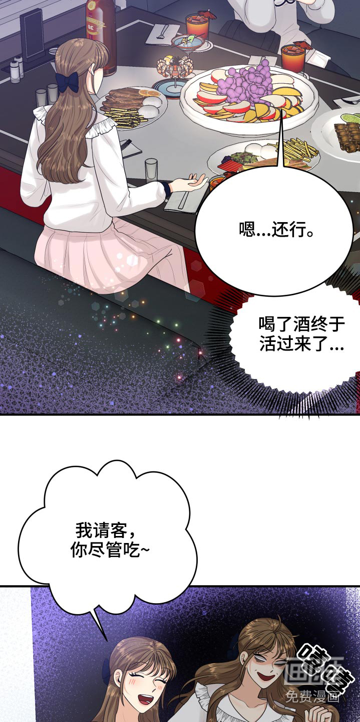 单向的爱 第38话 第1页