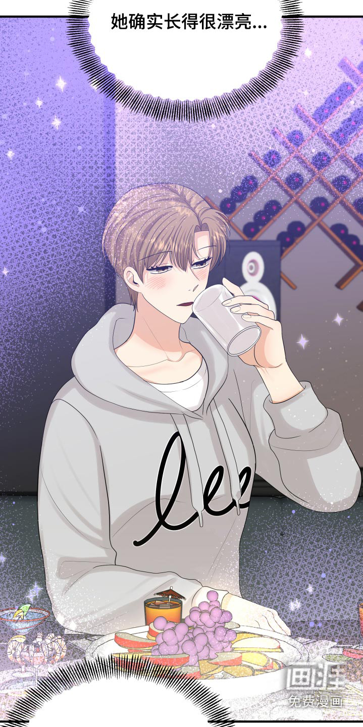 单向的爱 第38话 第3页