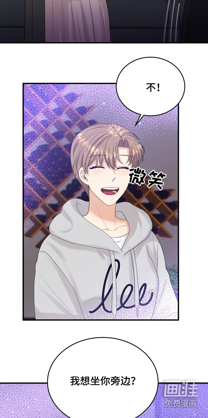 单向的爱 第38话 第6页