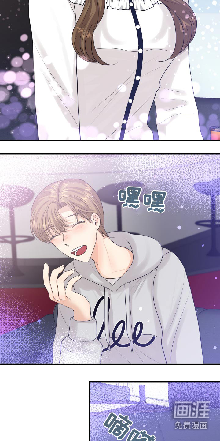 单向的爱 第38话 第20页