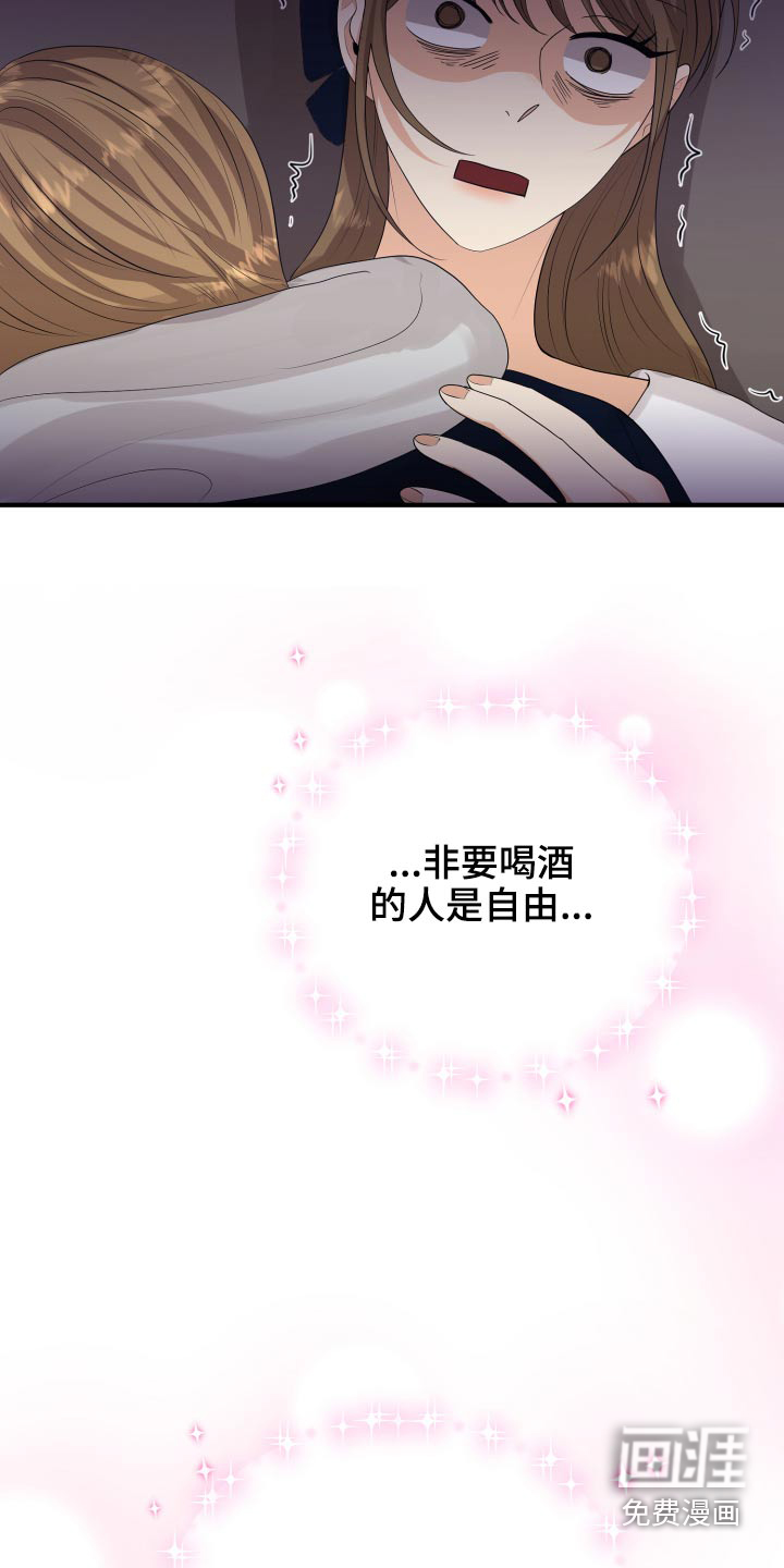 单向的爱 第38话 第29页