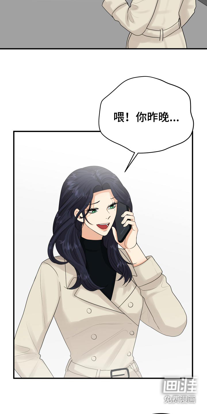 单向的爱 第38话 第34页