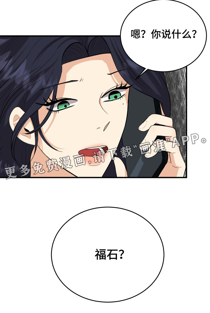 单向的爱第38话图