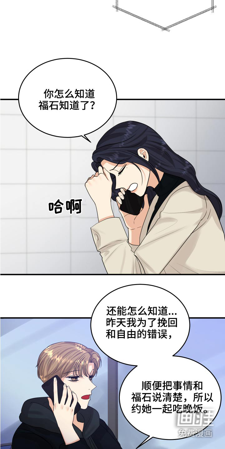 单向的爱 第39话 第1页