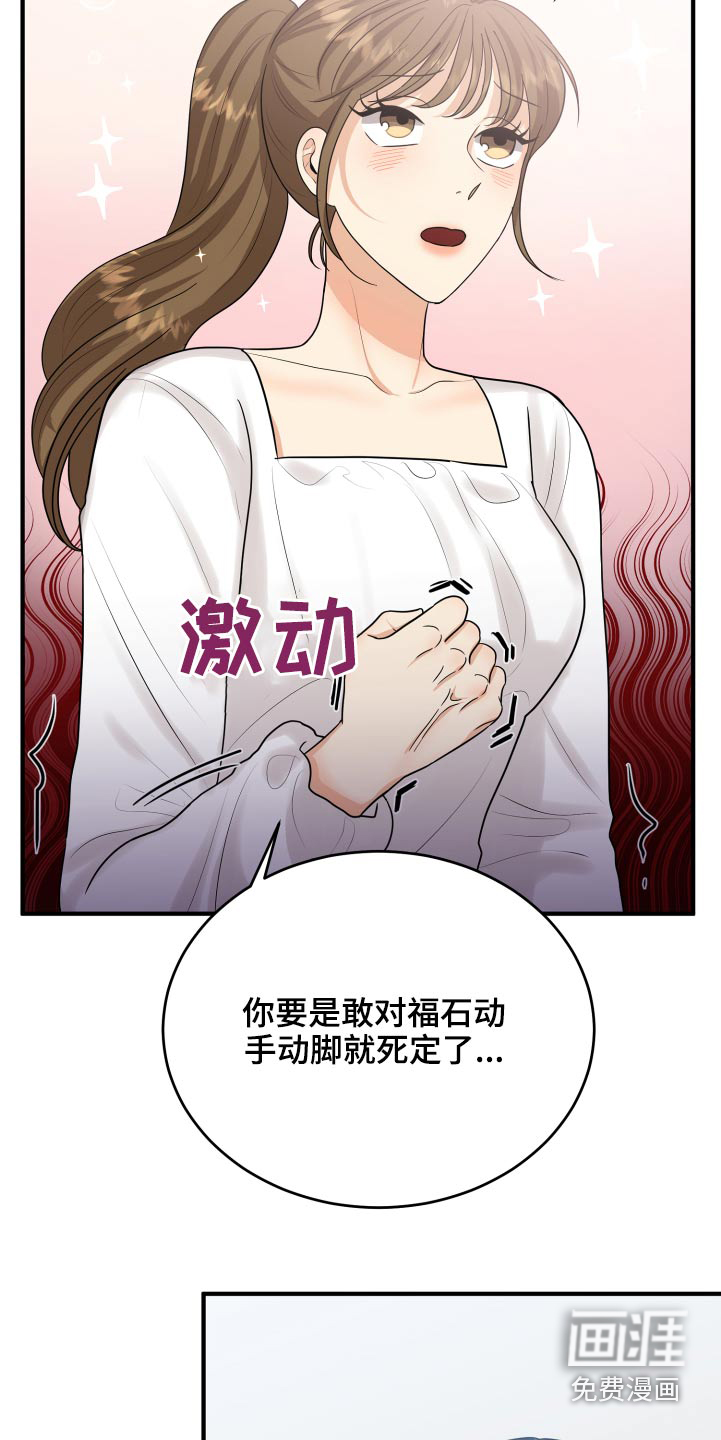 单向的爱 第39话 第9页