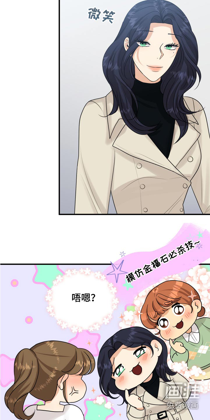 单向的爱 第39话 第10页