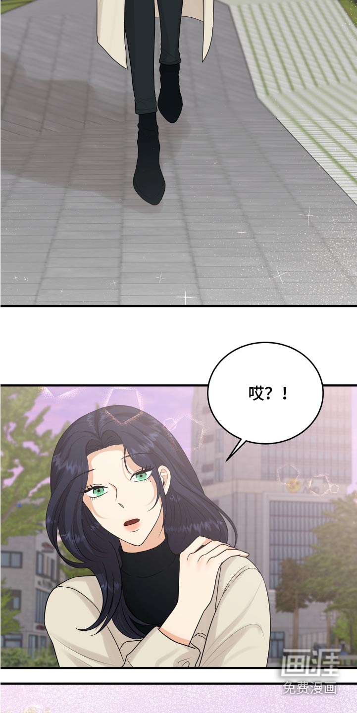 单向的爱 第39话 第13页