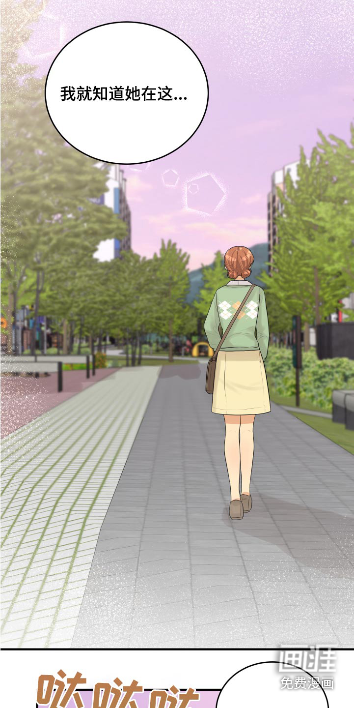 单向的爱 第39话 第14页