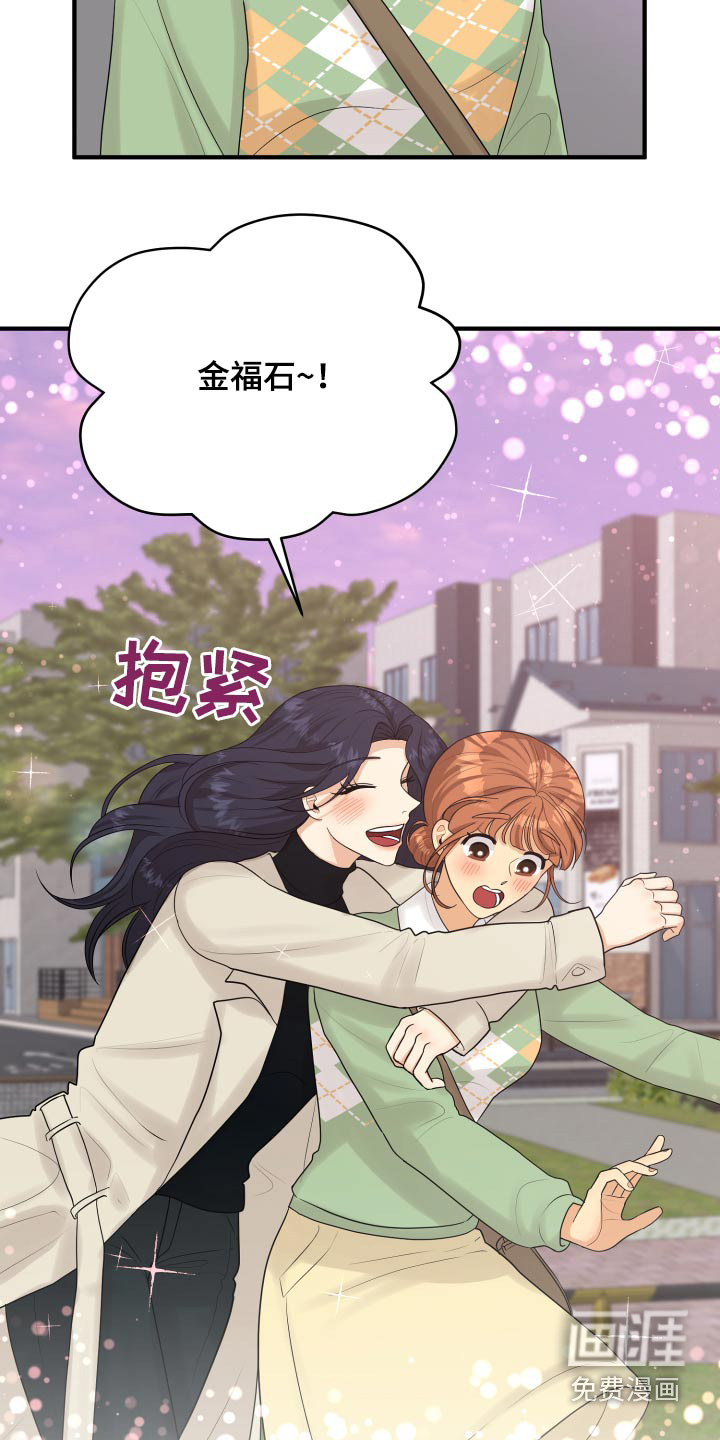 单向的爱 第39话 第16页