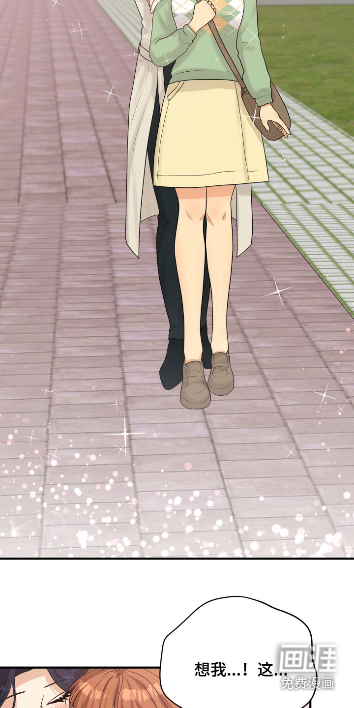 单向的爱 第39话 第19页