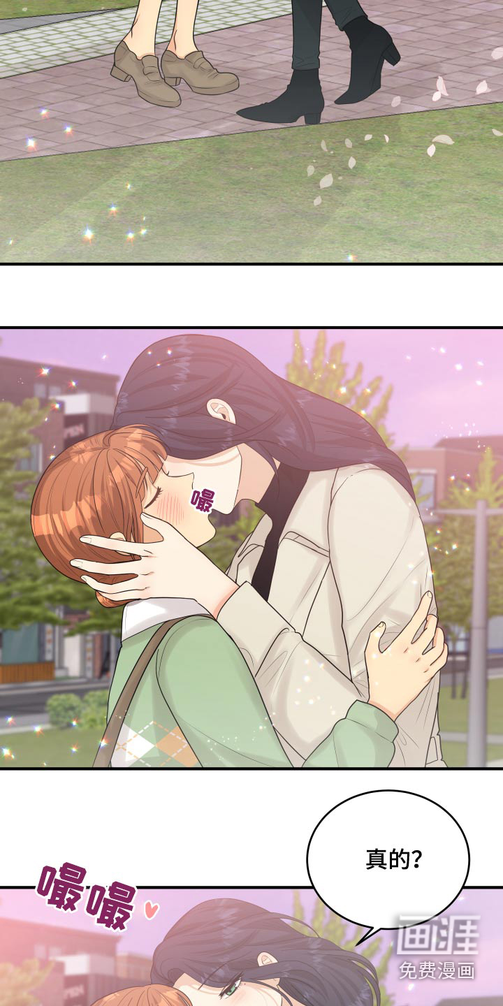 单向的爱 第39话 第26页