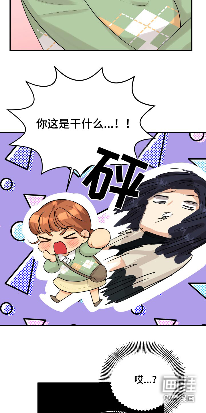 单向的爱 第39话 第28页