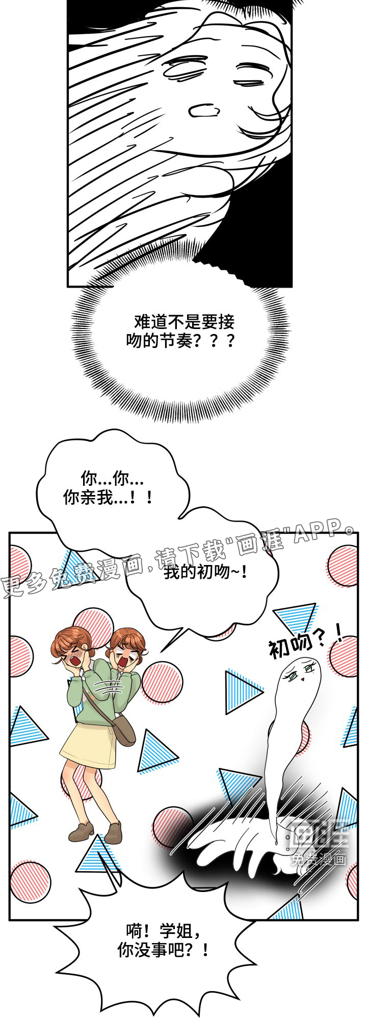 单向的爱第39话图