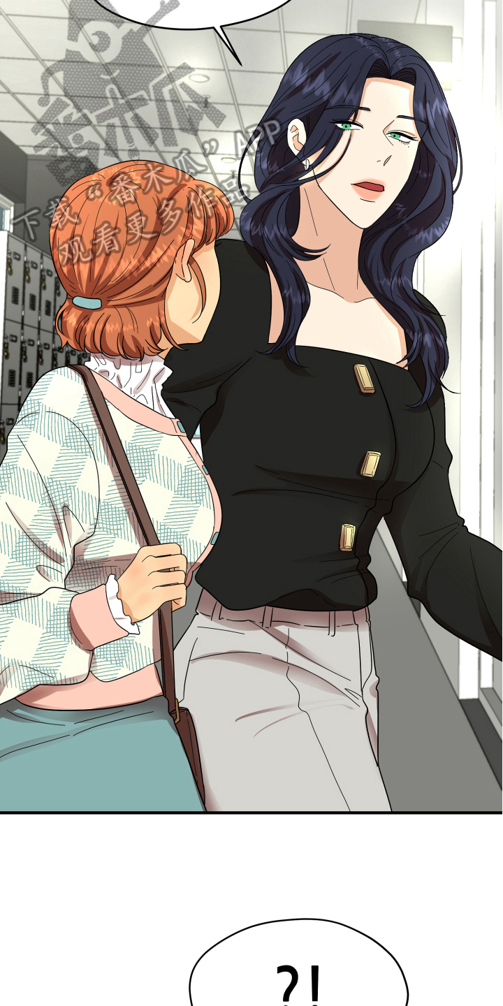 单向的爱 第4话 第2页