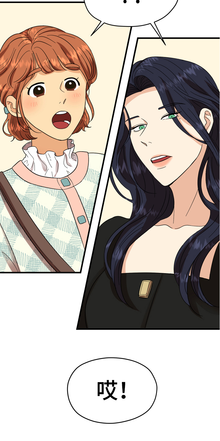 单向的爱 第4话 第3页