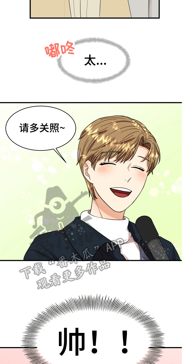 单向的爱 第4话 第12页