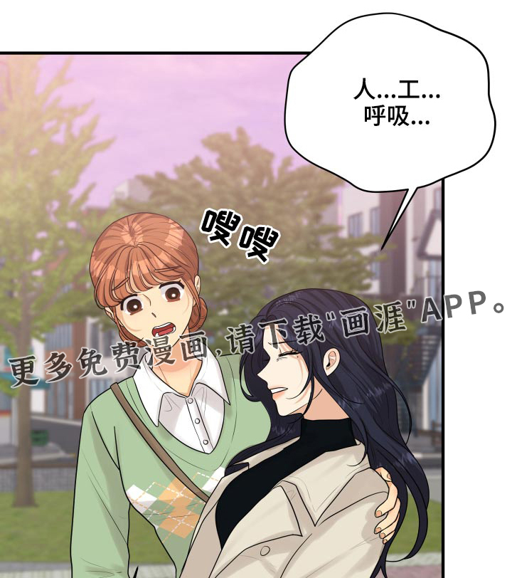 单向的爱 第40话 第0页