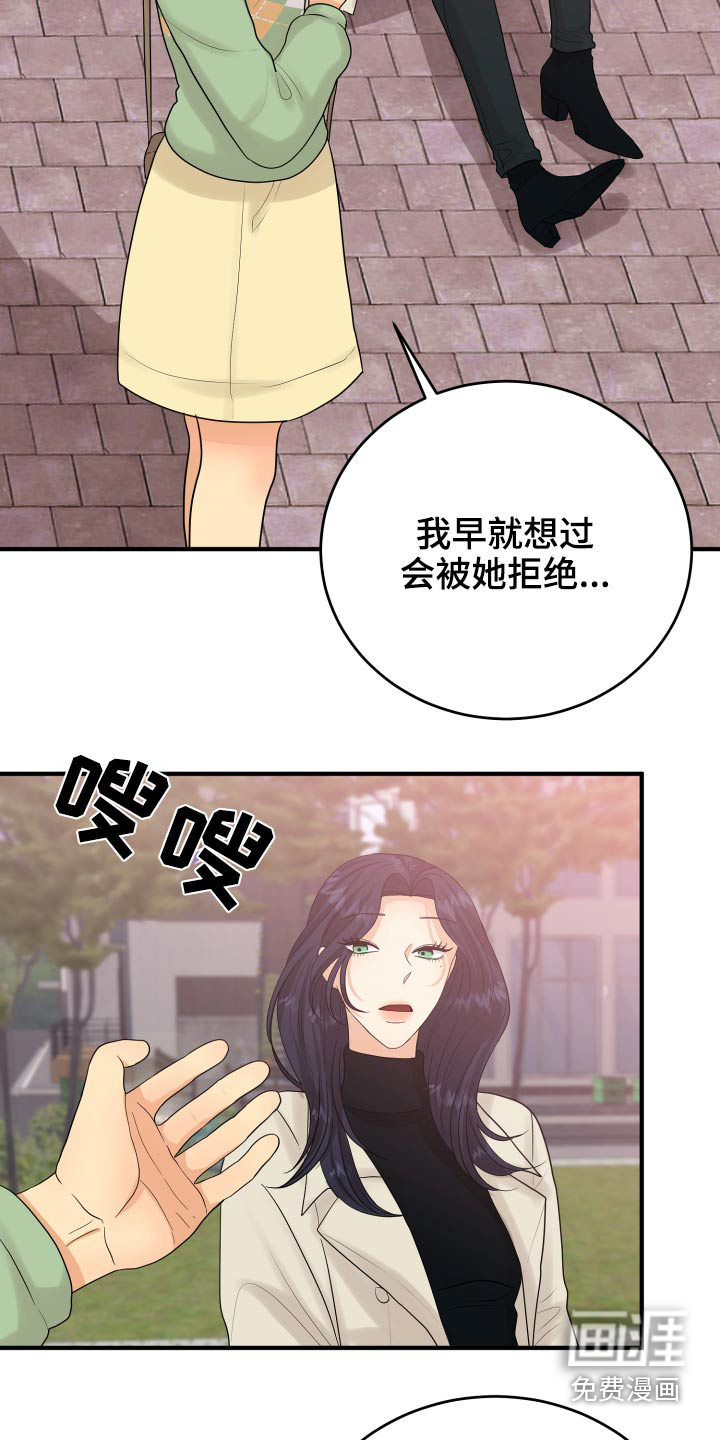 单向的爱 第40话 第7页