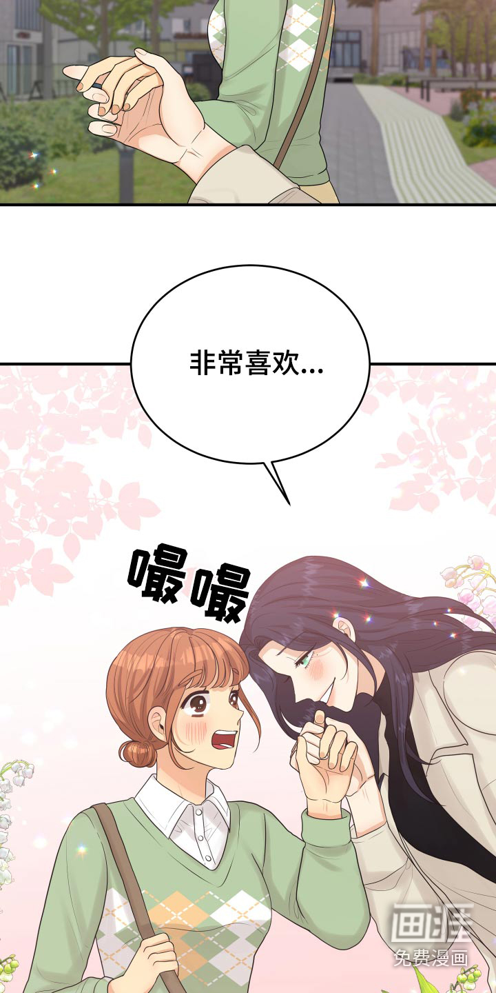 单向的爱 第40话 第14页