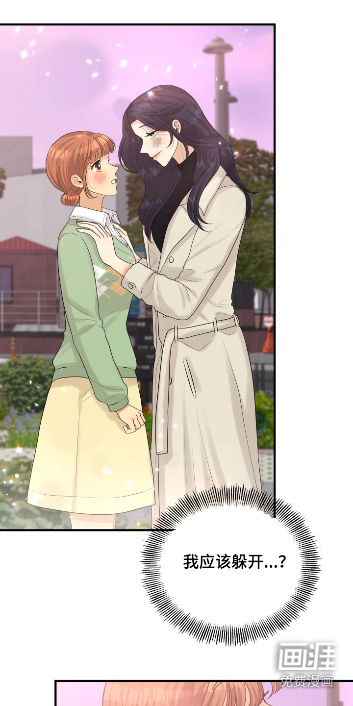 单向的爱 第40话 第22页