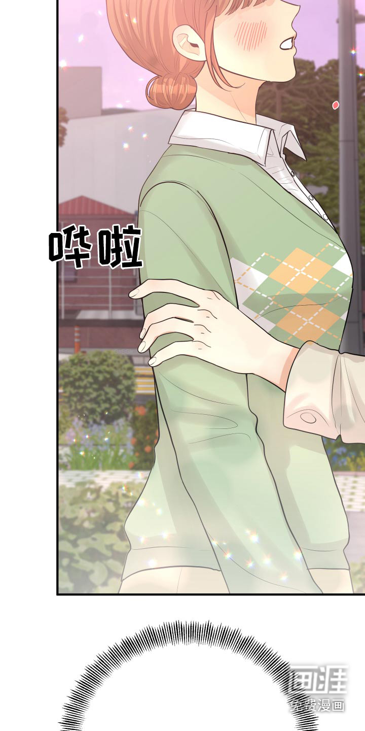 单向的爱 第40话 第23页