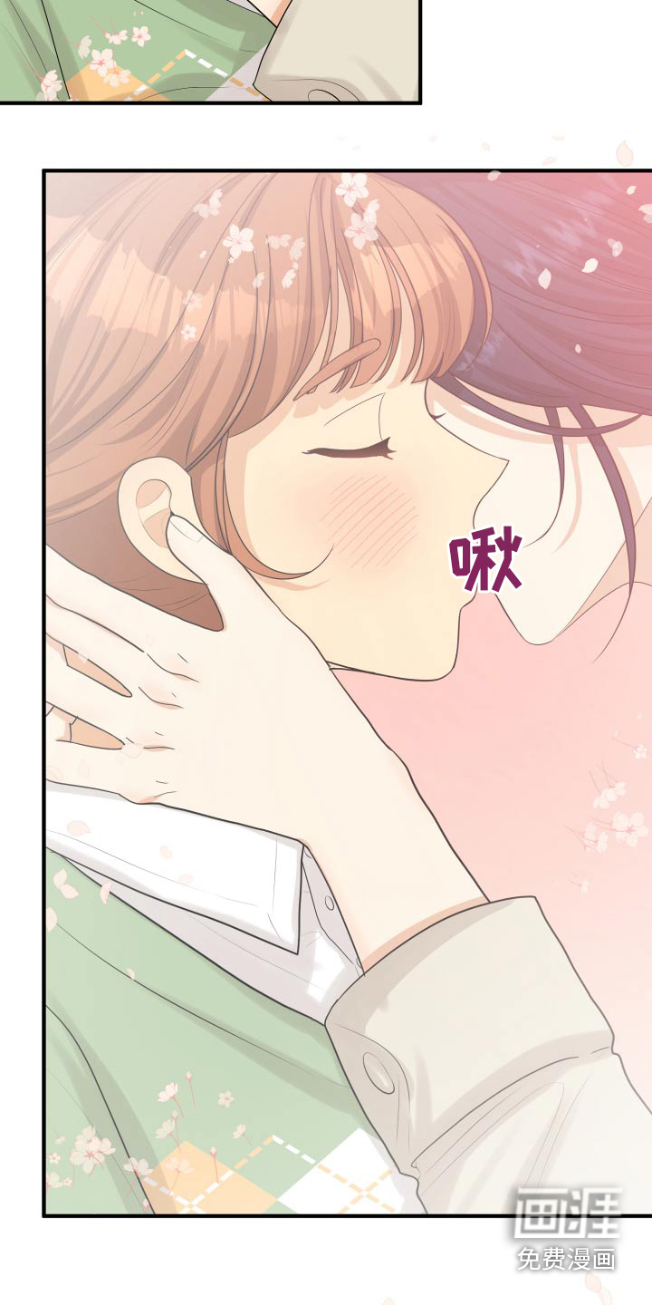 单向的爱 第40话 第27页