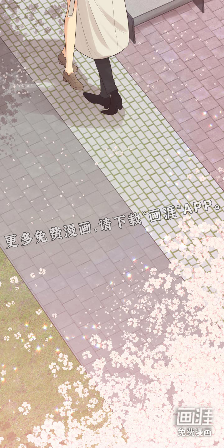 单向的爱 第40话 第29页