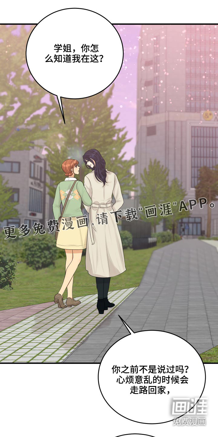 单向的爱 第41话 第0页