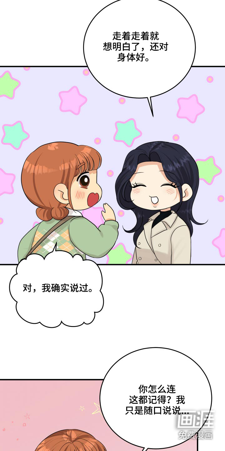 单向的爱 第41话 第1页