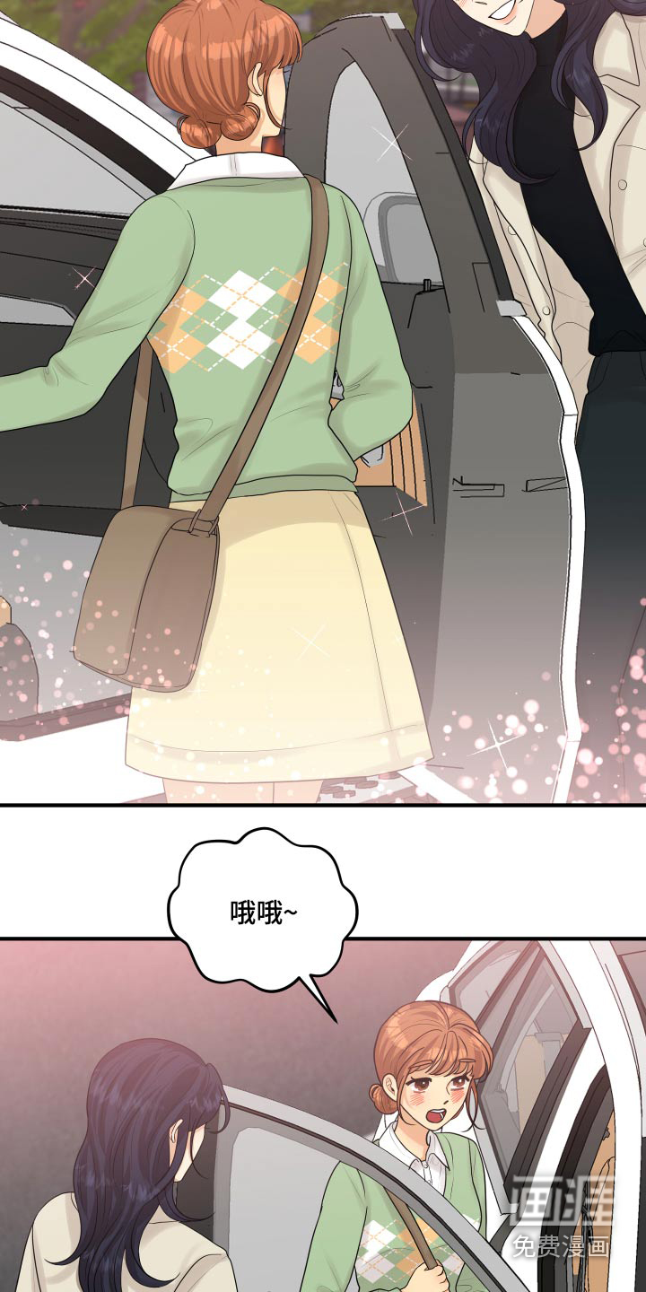 单向的爱 第41话 第3页